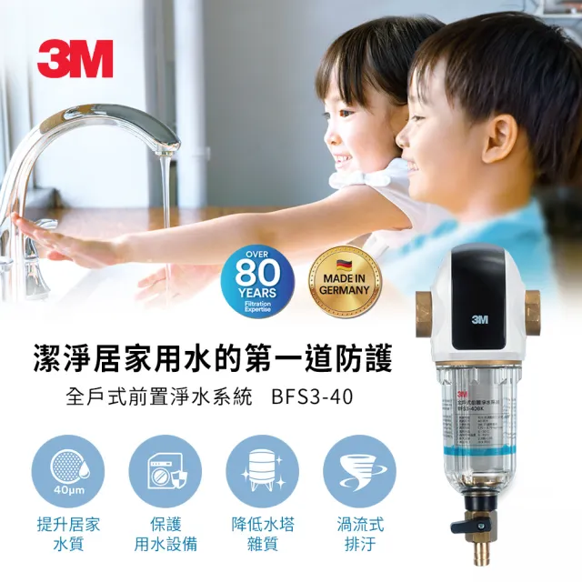 【3M】SFT-100 全屋/全戶式軟水系統/軟水機 加碼送3M BFS3-40BK前置反洗淨水系統-曜石黑