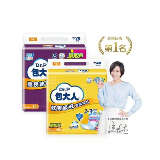 【包大人】乾爽吸收 整夜熟睡 替換式尿片50*24cm(量販包x6包/箱購 搭配成人紙尿褲/日用/夜用/晚安/安睡)