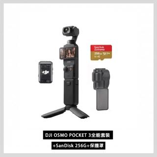 【DJI】Osmo Pocket 3全能套裝+記憶卡+保護罩 手持口袋攝影機/相機 ｜1英吋CMOS｜旗艦畫質(聯強國際貨)