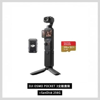 【DJI】Osmo Pocket 3全能套裝+記憶卡 手持口袋攝影機/相機 ｜1英吋CMOS｜旗艦畫質(聯強國際貨)