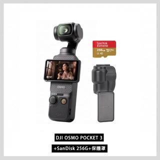 【DJI】Osmo Pocket 3 手持口袋攝影機/相機+記憶卡+保護罩 ｜1英吋CMOS｜2英吋旋轉屏(聯強國際貨)