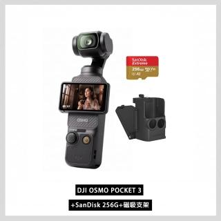 【DJI】Osmo Pocket 3 手持口袋攝影機/相機+記憶卡+磁吸支架 ｜1英吋CMOS｜2英吋旋轉屏(聯強國際貨)