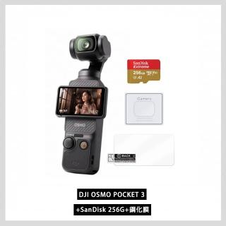 【DJI】Osmo Pocket 3 手持口袋攝影機/相機+記憶卡+鋼化膜 ｜1英吋CMOS｜2英吋旋轉屏(聯強國際貨)