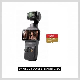 【DJI】Osmo Pocket 3 手持口袋攝影機/相機+記憶卡 ｜1英吋CMOS｜2英吋旋轉屏(聯強國際貨)