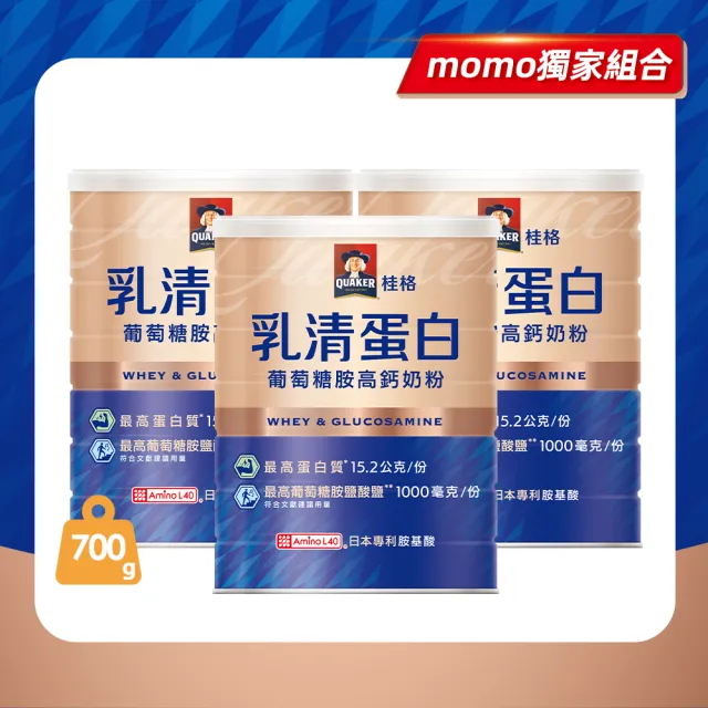 【QUAKER 桂格】乳清蛋白葡萄糖胺高鈣奶粉700gx3罐(最高蛋白質/葡萄糖胺/Amino L40)