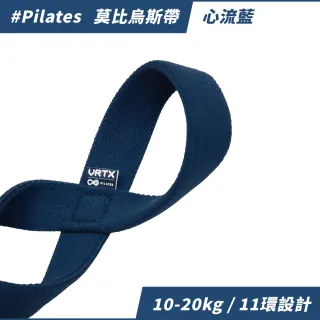 【VRTX】莫比烏斯帶（10-20kg）- 心流藍 (Infinity#PILATES)
