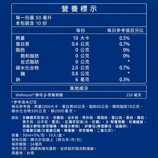 【老行家】燕窩素雞精禮盒(10入/盒)(保健禮盒)(Wellmune酵母β-聚葡萄糖+甘氨酸亞鐵)
