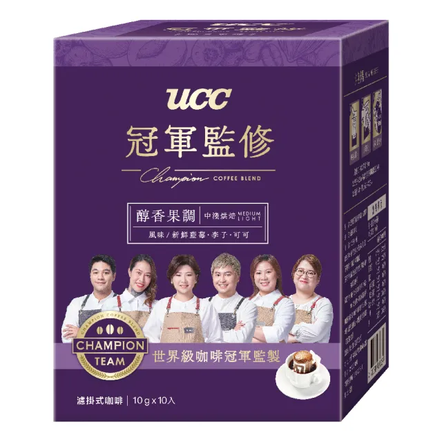【UCC】冠軍監修系列蜜柑堅果/醇香果調/甘醇橙香濾掛式咖啡6盒(共60入;10gx10入/盒;3種風味)