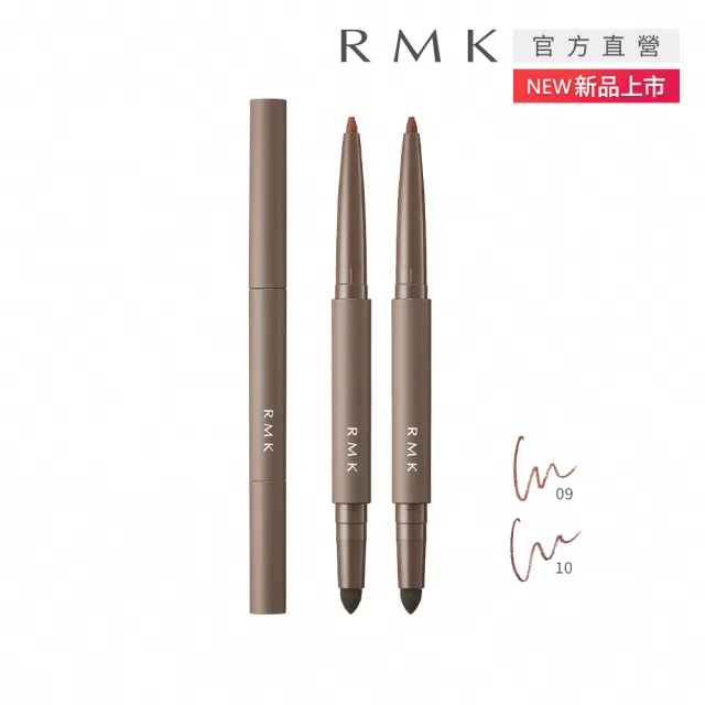 【RMK】立體深邃眼線筆 0.2g (多色任選)