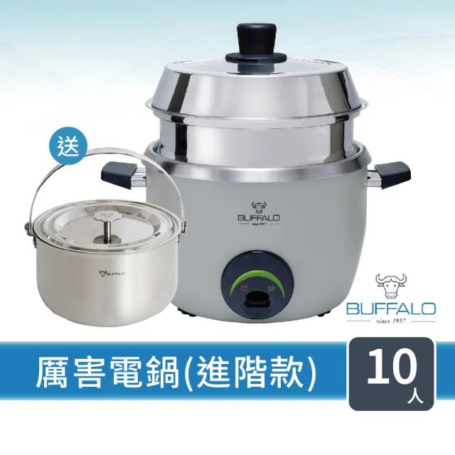 【Buffalo 牛頭牌】10人份_全能厲害電鍋(贈提鍋)_進階款 (灰/可分離式牛頭鋼內鍋/304不鏽鋼)