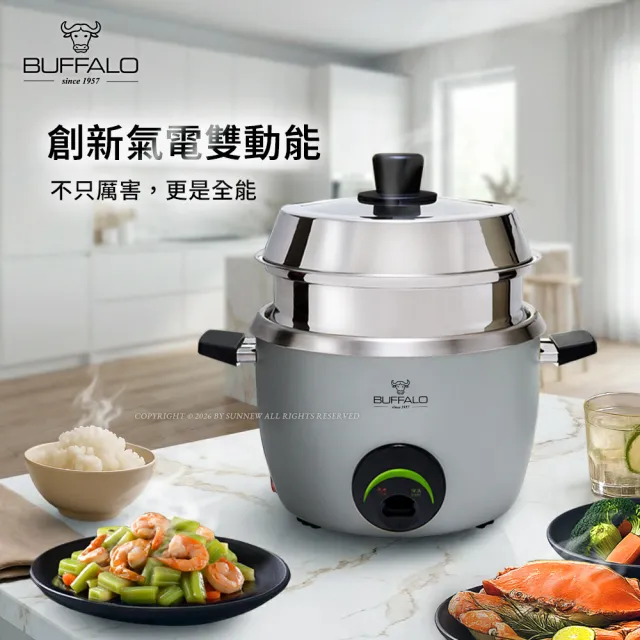 【Buffalo 牛頭牌】15人份_全能厲害電鍋(贈提鍋)_進階款 (灰/可分離式牛頭鋼內鍋/304不鏽鋼)