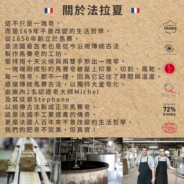 【Fer a Cheval 法拉夏】馬賽皂地板清潔劑 1L(去污 去漬 地板清潔)