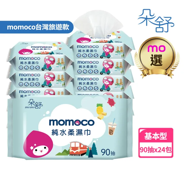 【朵舒】純水柔濕巾(90抽×24包/箱/mo選)