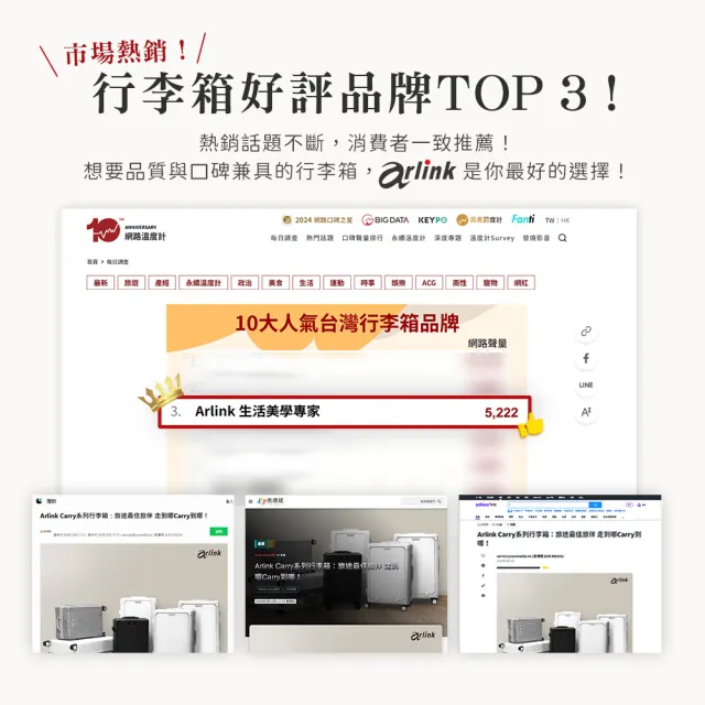 【Arlink】水晶輪 29吋上掀行李箱 (防爆行李箱/行李束帶/pc行李箱/旅行箱/行理箱/大行李箱/手機架)