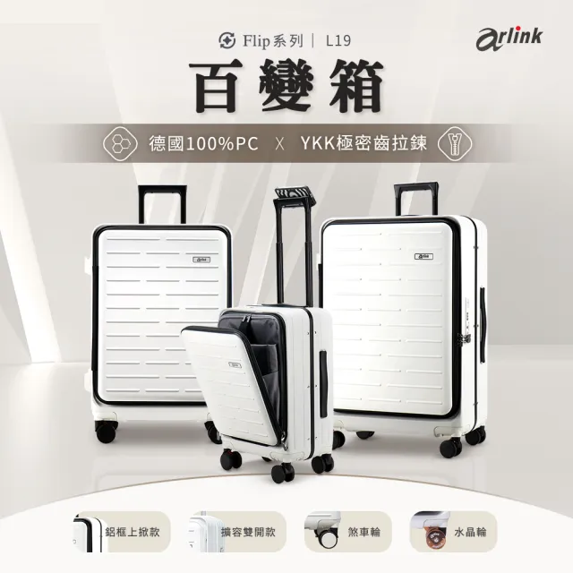 【Arlink】29吋行李箱 1:9 上掀式行李箱｜防爆防水 YKK 拉鍊｜減震煞車輪｜純PC材質(旅行箱/行李箱29吋)