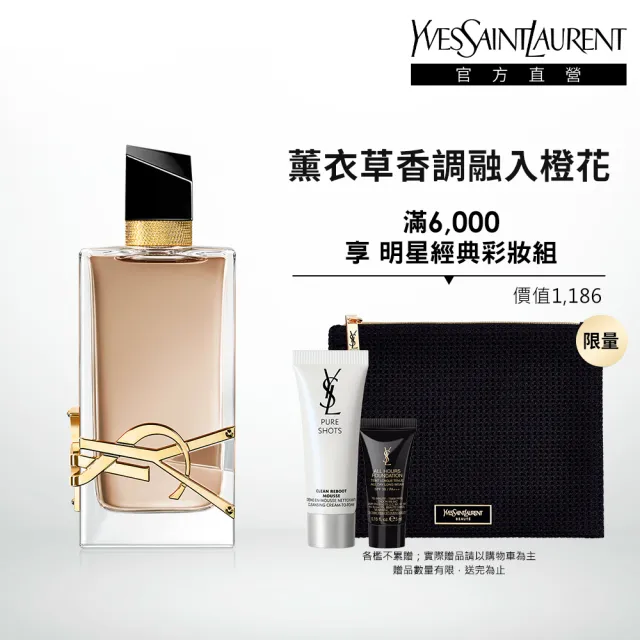【YSL】官方直營自由不羈 恣意燃花淡香精 90ML(奔放花草香調/香水)