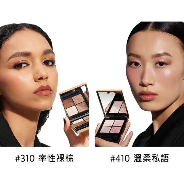 【YSL】官方直營  時尚4色眼影盤(任選1款/新色上市)