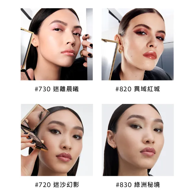 【YSL】官方直營  時尚4色眼影盤(任選1款/新色上市)