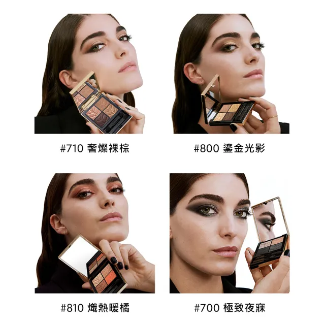 【YSL】官方直營  時尚4色眼影盤(任選1款/新色上市)