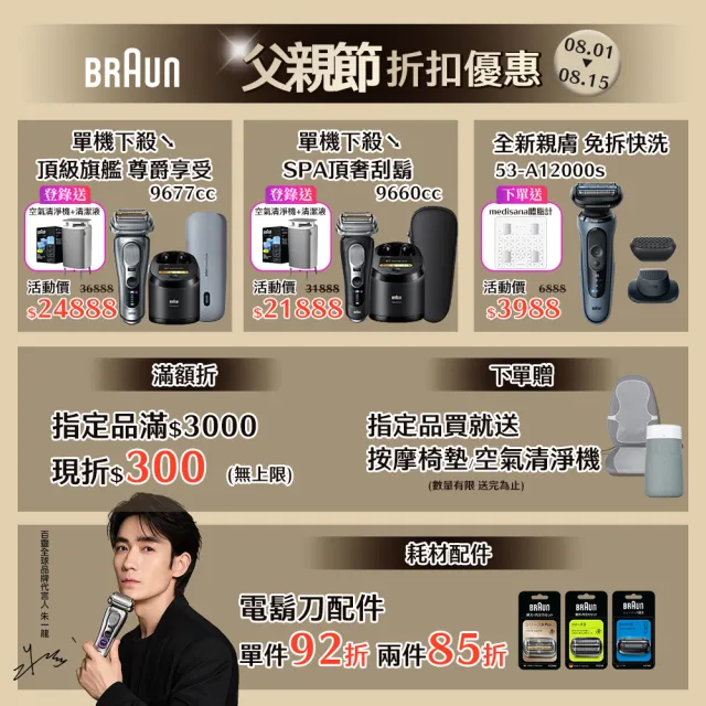 【BRAUN 百靈】5系列免拆快洗電動刮鬍刀/電鬍刀 (52-G02000s)