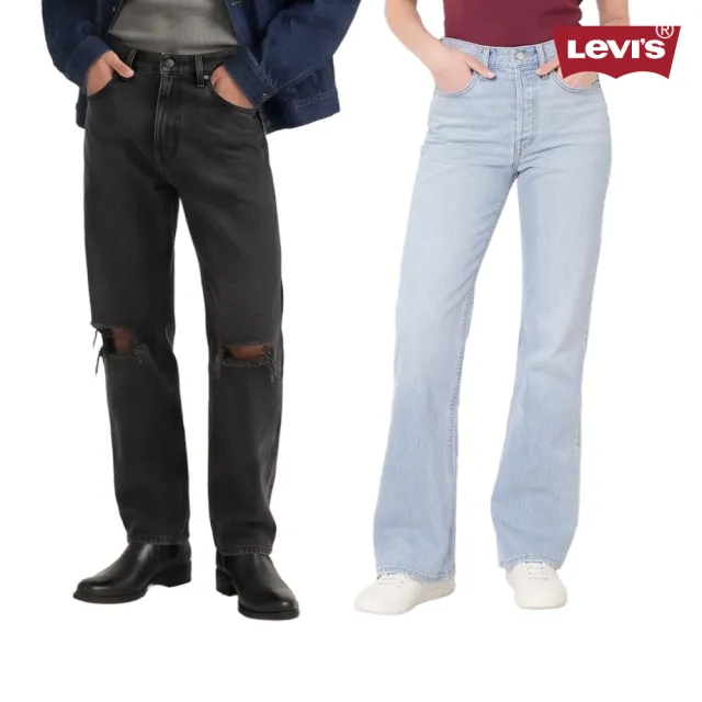 【LEVIS】男女生牛仔褲  直筒褲 獨家限定優惠 男生褲子 寬褲 女生褲子 窄管褲 多款任選 熱賣單品