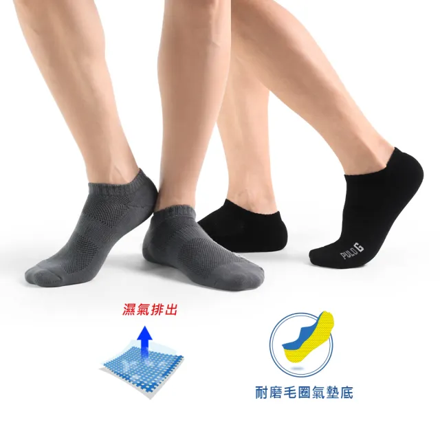 【PULO】9雙組 純棉透氣網襪.隱型氣墊襪(隱形襪/裸襪/毛巾底厚襪/運動襪/男襪子/防磨耐磨)