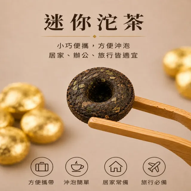 典慶號】普洱糯香小沱茶/300克組(2018年普洱糯香/迷你沱/熟茶/小沱/熟