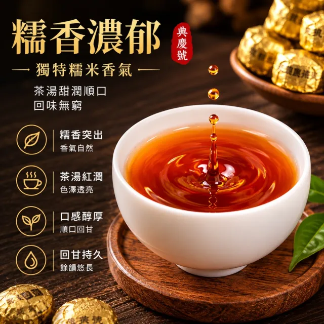 典慶號】普洱糯香小沱茶/300克組(2018年普洱糯香/迷你沱/熟茶/小沱/熟
