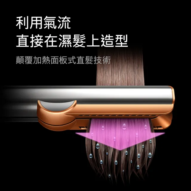 【dyson 戴森】HT01 Airstrait™ 二合一吹風直髮器 吹風機 離子夾(絲絨紅 附精美禮盒) (超值組)