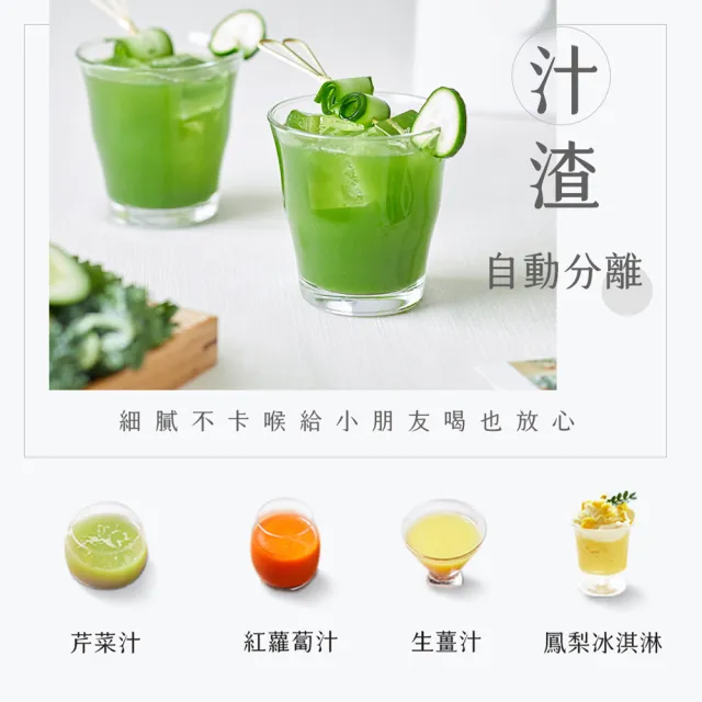【日本APIXINTL 安本素】冷壓活氧鮮榨萃取原汁機(AO-JPSB01)+1.5L多功能養生壺(AO-EBM156)