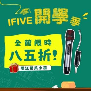 【ifive】UHF一對一鋁合金無線麥克風 if-UK500(手持 動圈式 歡唱 卡拉OK K歌 KTV 唱歌)