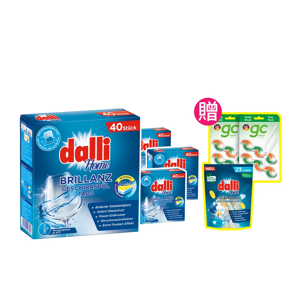 【Dalli】洗碗機專用全效洗碗錠40錠x4(酵素去汙/軟水光潔/洗碗粉/軟化鹽/潤乾精/全機型)