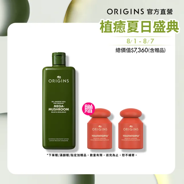 【ORIGINS 品木宣言】靈芝水400ml(青春無敵靈芝光潤機能水400ml x2)
