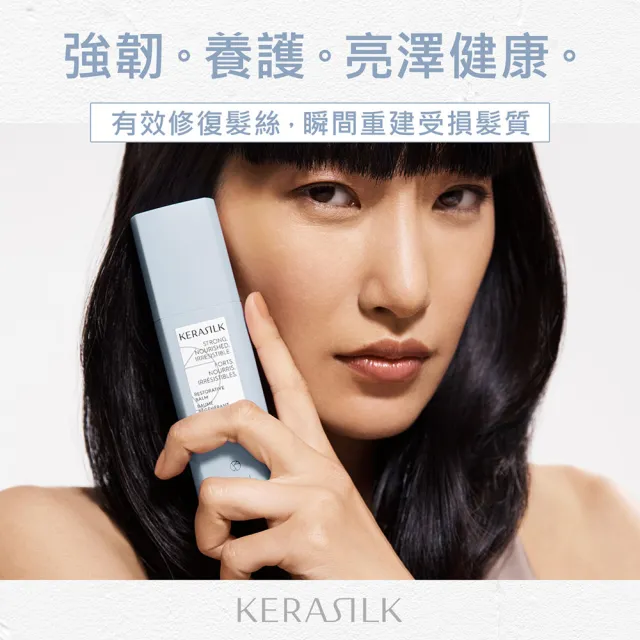 【KERASILK】水誘晶漾髮露75ml☆絲馭洸特殊個別處方(乾性、缺水受損髮質適用/持久滋潤/減少分岔/禮物)
