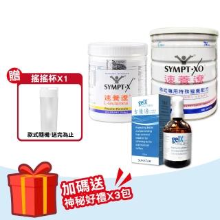 【SYMPT-X】速養遼280g+癌症配方600g+吉優適 口腔噴劑100ml(左旋麩醯胺酸 癌症 速養療 L-Glutamine)