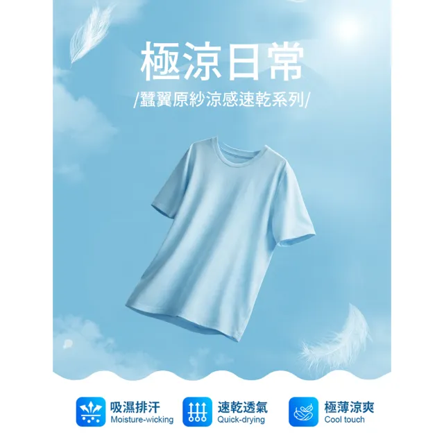 【JU SHOP】88節超值三件組!極薄原紗彈力涼感衣 短袖上衣(萊卡 運動衣 上衣 短袖 涼感t恤 吸濕排汗 圓領T)