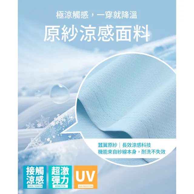 【JU SHOP】88節超值三件組!極薄原紗彈力涼感衣 短袖上衣(萊卡 運動衣 上衣 短袖 涼感t恤 吸濕排汗 圓領T)