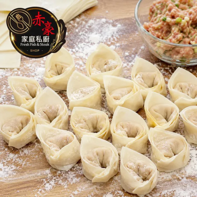 【赤豪家庭私廚】純粹鮮肉餛飩4盒（200g±10%/盒_每盒15顆）
