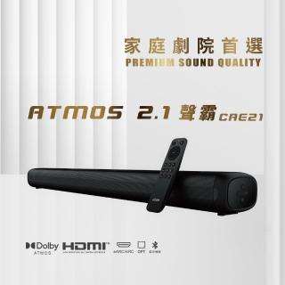【Abee 快譯通】2.1聲道杜比全景聲 Dolby Atmos聲霸(家庭劇院藍牙音響/電視音響/藍芽喇叭/Soundbar)CAE21