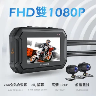 【CARSLAVE】D9機車行車記錄器1080P高畫質前後雙鏡頭款(WIFI/加碼送32G記憶卡)