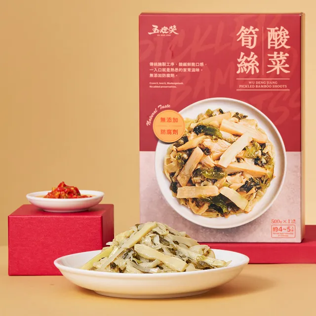 【五燈獎】酸菜筍絲500gx2盒(固形物330g/盒x2/常溫．賞星鮮嚴選)