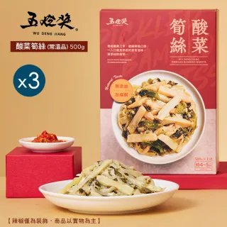 【五燈獎】酸菜筍絲500gx3盒(固形物330g/盒x3/常溫．賞星鮮嚴選)