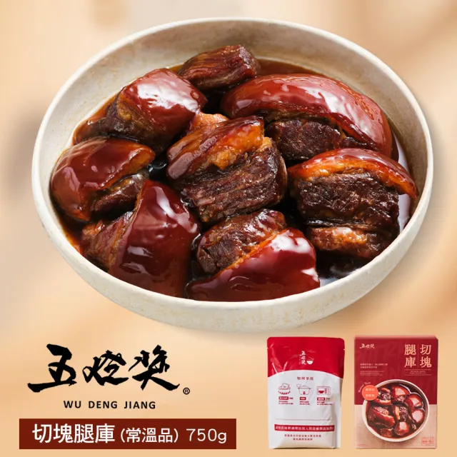 【五燈獎】常溫調理組(帶骨豬腳1盒+切塊腿庫1盒+滷肉調理包(150gx3包)x1盒+酸菜筍絲1盒/常溫．賞星鮮嚴選)