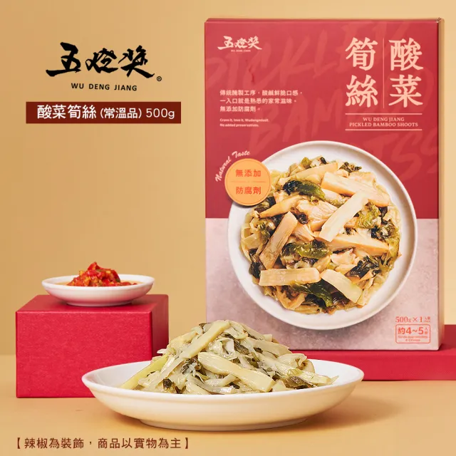 【五燈獎】常溫調理組(帶骨豬腳1盒+切塊腿庫1盒+滷肉調理包(150gx3包)x1盒+酸菜筍絲1盒/常溫．賞星鮮嚴選)