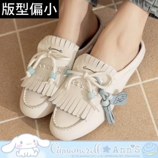 【Ann’S】Ann’S X Sanrio三麗鷗 大耳狗喜拿聯名 流蘇蝴蝶結 真皮牛皮Q軟穆勒鞋1.5cm-白 (版型偏小)