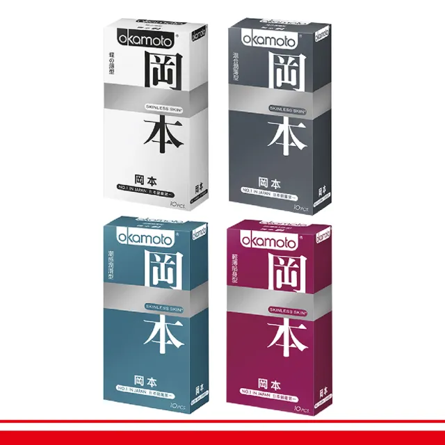【Okamoto岡本】Skinless 蝶薄系列10入*4盒組(共40入)(潮感潤滑+混合潤薄+蝶之薄型+輕薄貼身)