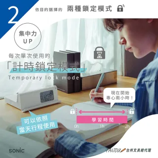 【SONIC】DG-2618 數位排毒定時手機盒 手機上鎖盒子