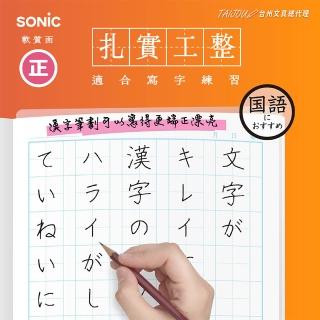 【sonic】sk-4092-t a4 軟硬雙面墊板