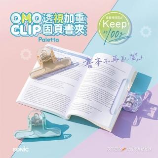 【SONIC】SP-2813 透視加重固頁書夾