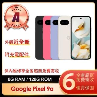 【Google】A級福利品 Pixel 9a 5G 6.3吋(8G/128G)